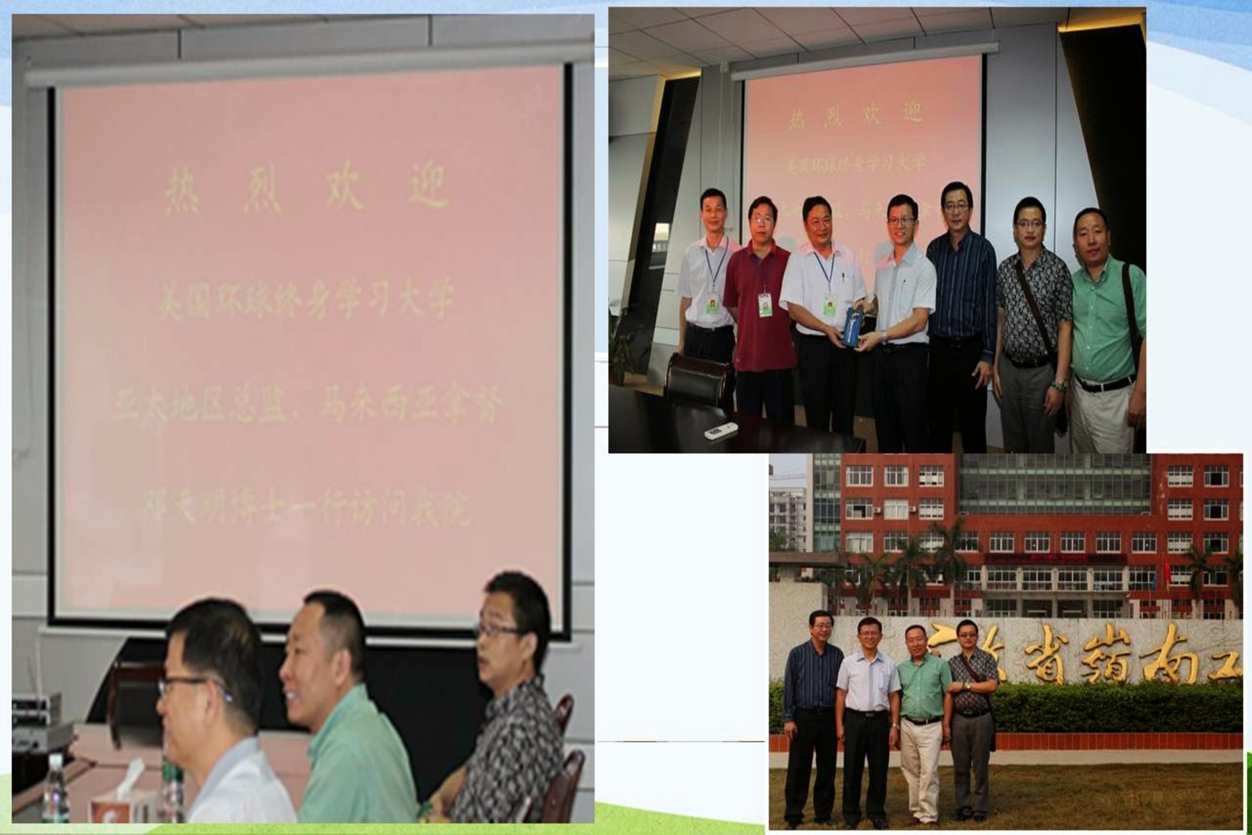 2012 Visited GuangDong Senior Technical College, China