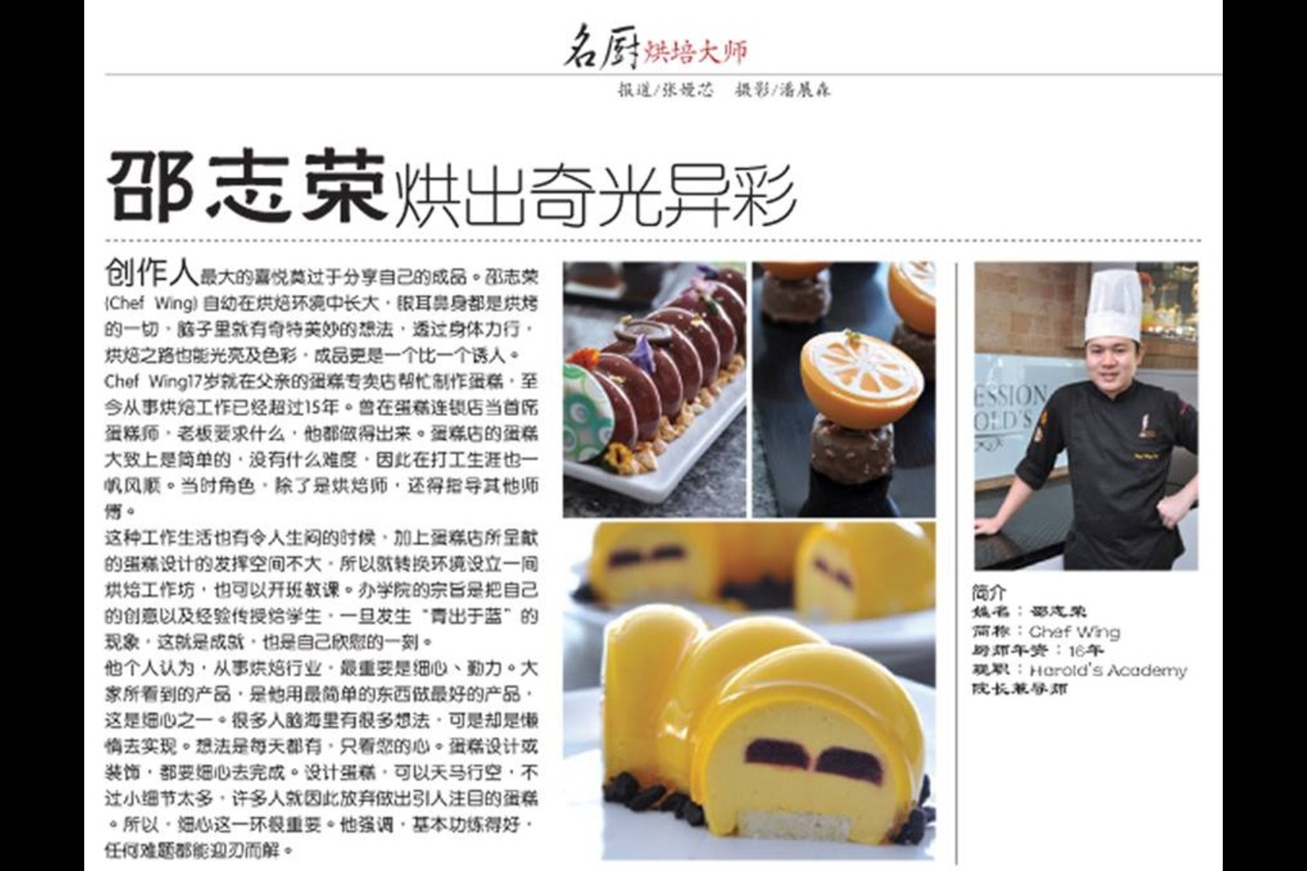 Harold’s Academy Chef Wing Interview