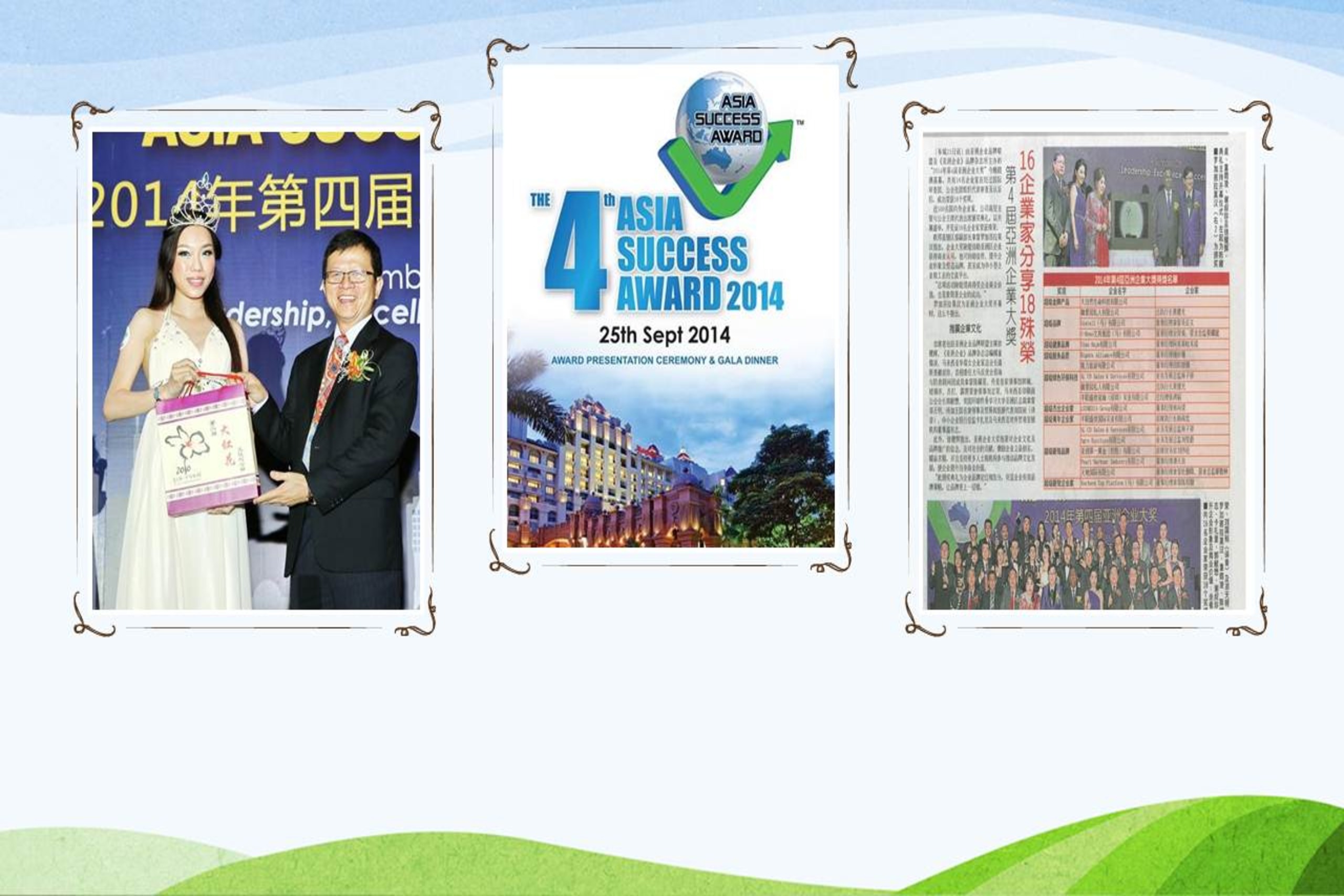 GULL as Affiliated Partner of Asia Success Award