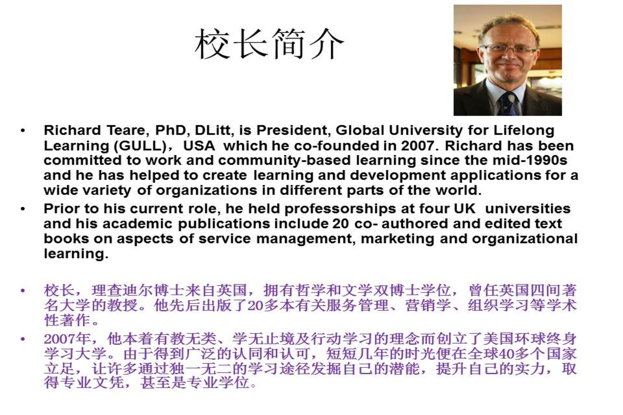 GULL President, Dr Richard Teare Resume