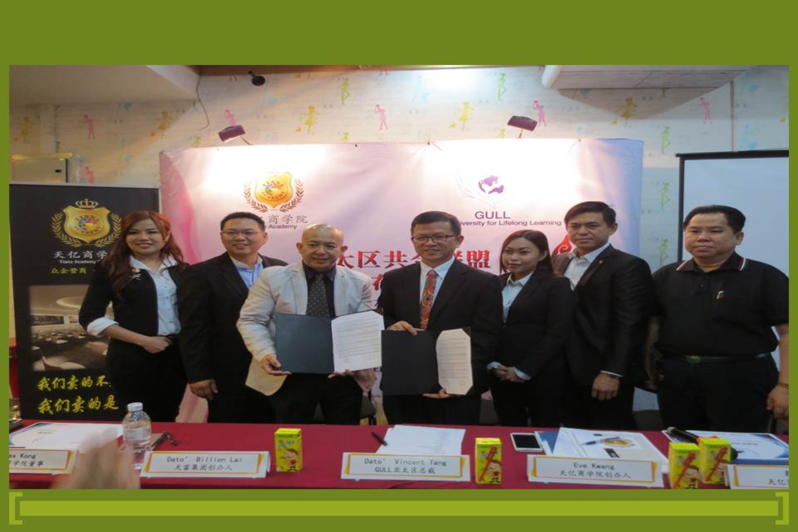 MOU Signing Ceremony Between GULL & TIANZ Academy