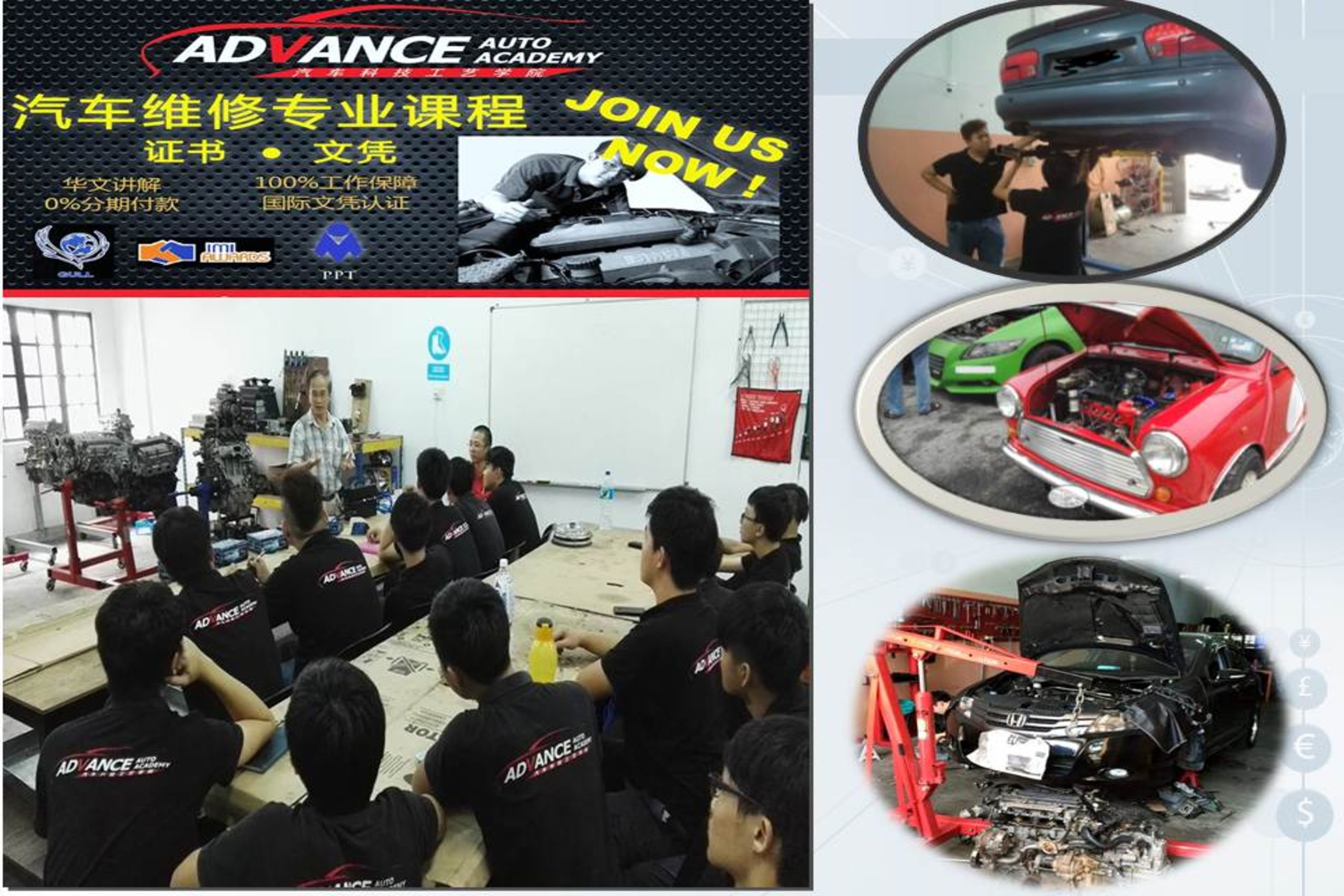 Advance Auto Academy