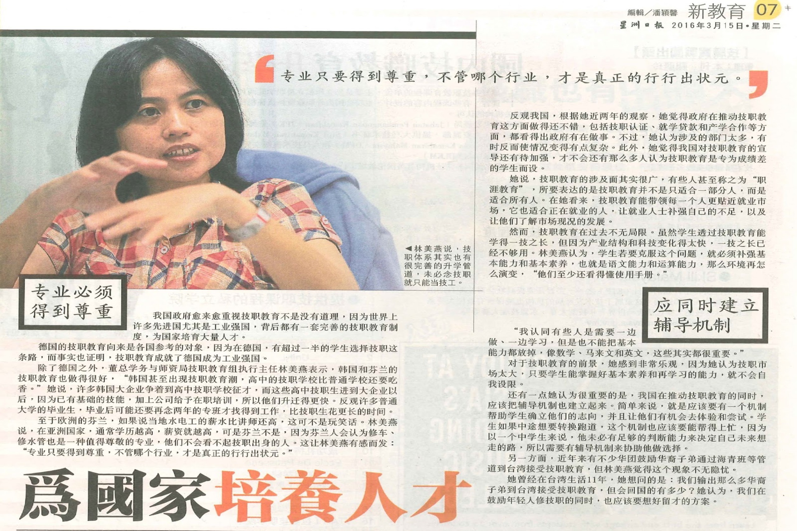 Article on Technical and vocational education